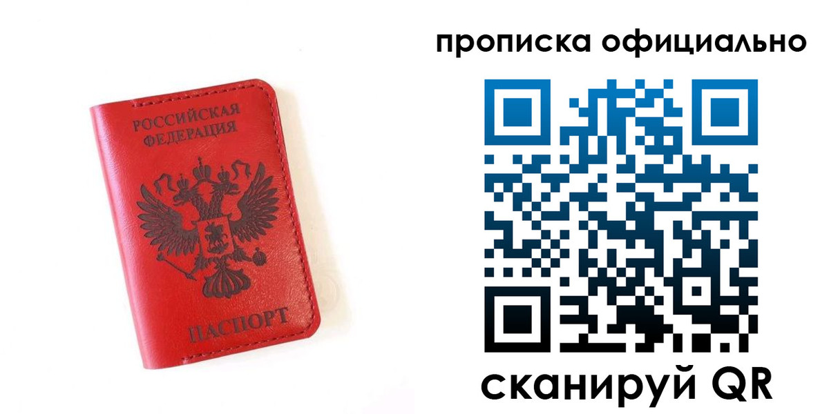 прописка для школы в Костомукше