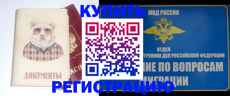 временная регистрация госуслуги в Костомукше