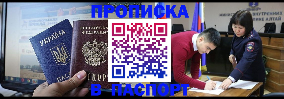 прописка иностранных граждан в Костомукше