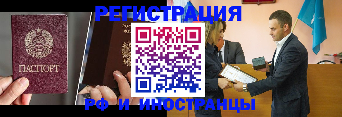 прописка для работы в Костомукше